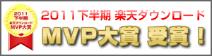 2011�N������ �y�V�_�E�����[�h��܁xMVP���
