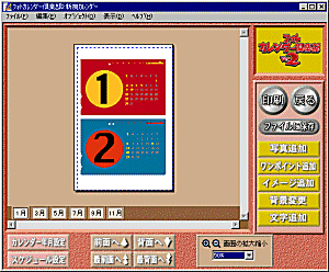 設定ページフル画面
