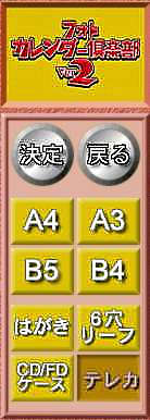 テレカを選択