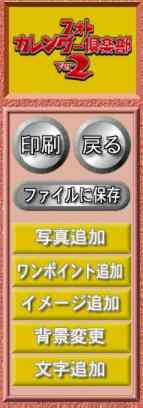 いろいろ追加するボタン