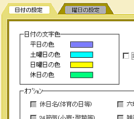 それぞれを違う色に（設定）
