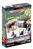 フォトカレンダー倶楽部Ver.6 デラックス2009