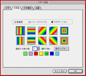 グラデーション