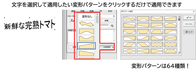 文字の変形