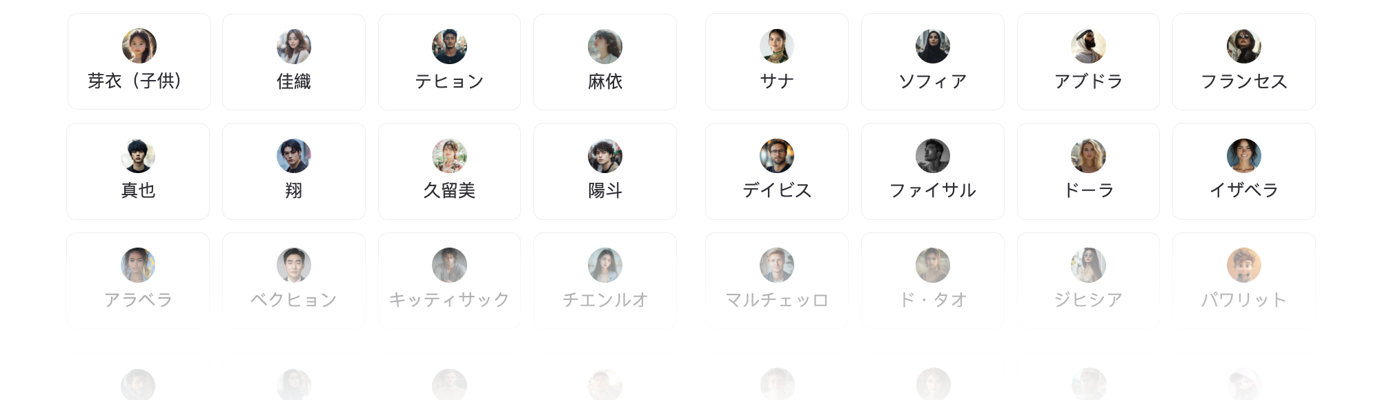 ボイス種類